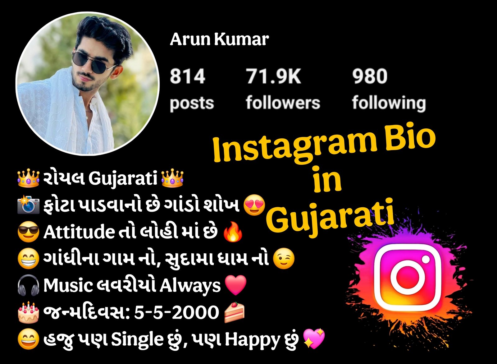 Instagram Bio in Gujarati