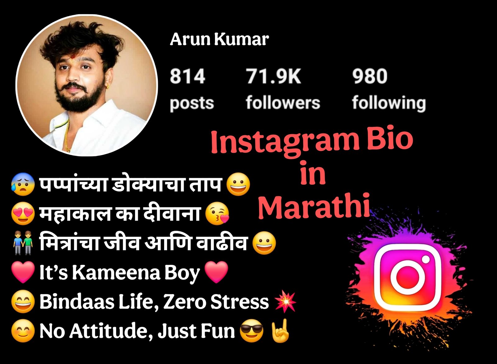 Instagram in Marathi
